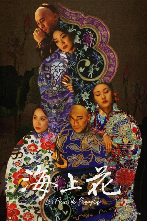 海上花 封面