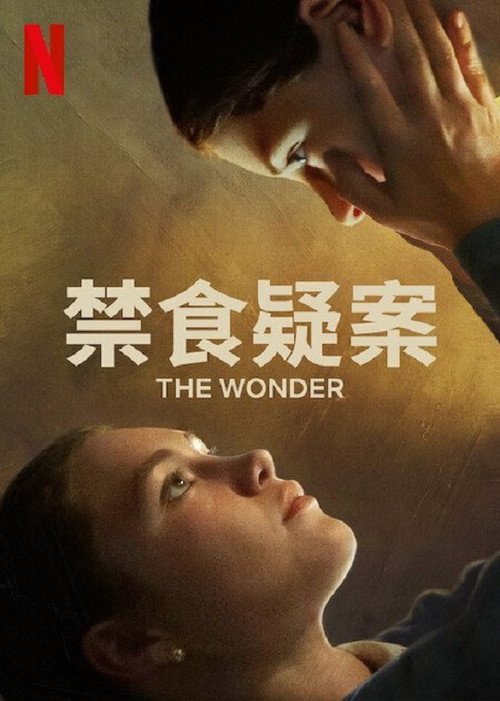 禁食疑案 封面