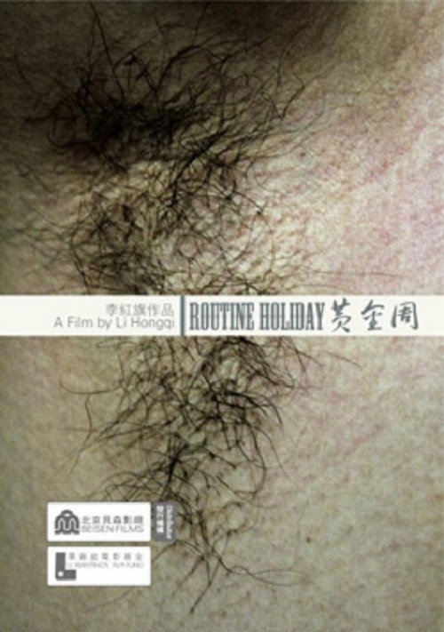 黄金周 封面