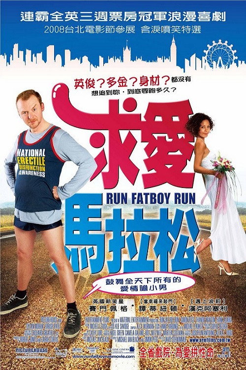 求爱马拉松 封面