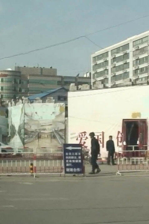 不走封闭僵化的老路和改旗易帜的邪路 封面