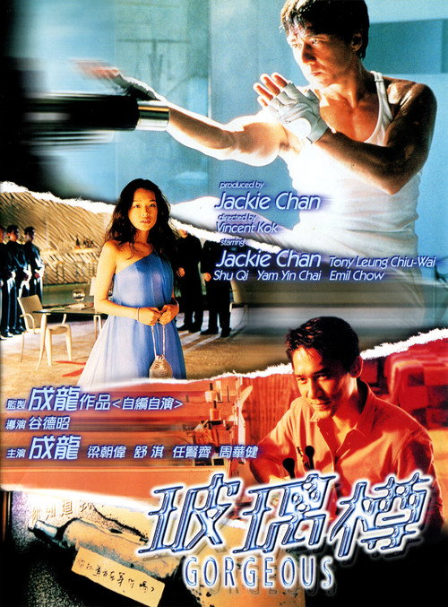 玻璃樽 封面