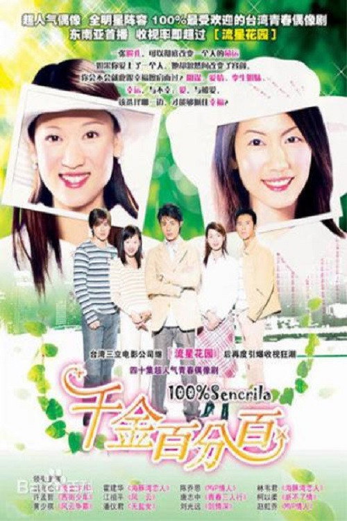 百分百 封面
