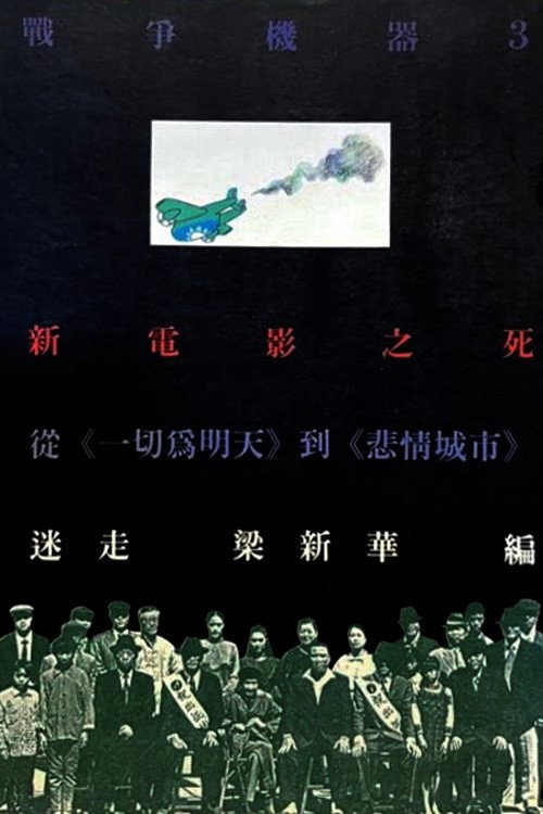 一切為明天 封面
