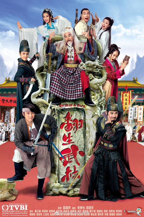 翻生武林 封面