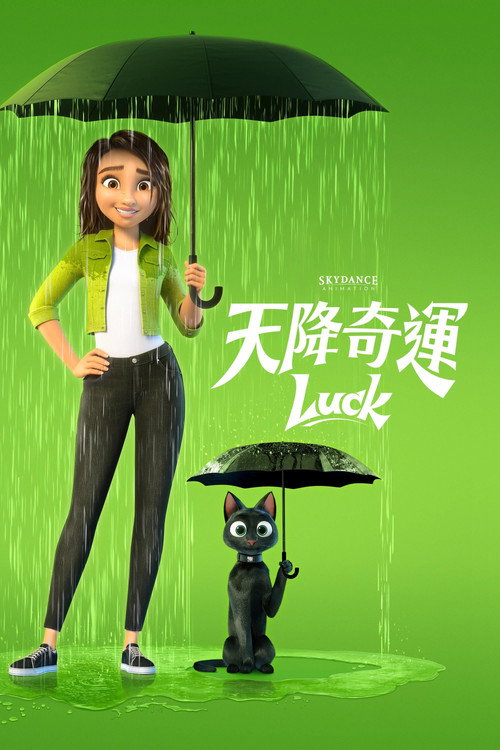 Luck 封面