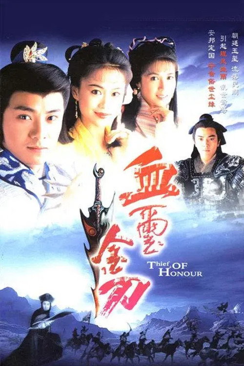 血玺金刀 封面