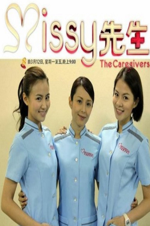 Missy先生 封面