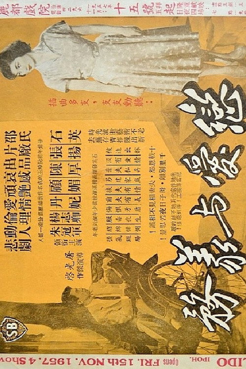 戀愛與義務 封面