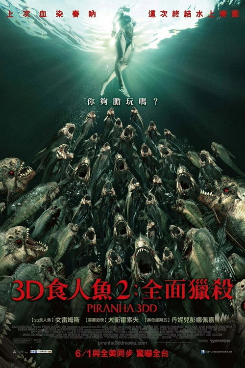 食人鱼3DD 封面