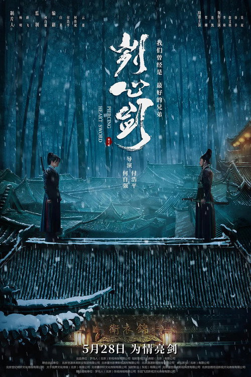刿心剑 封面