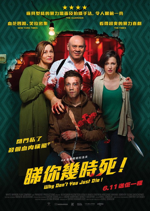 为何不去死 封面