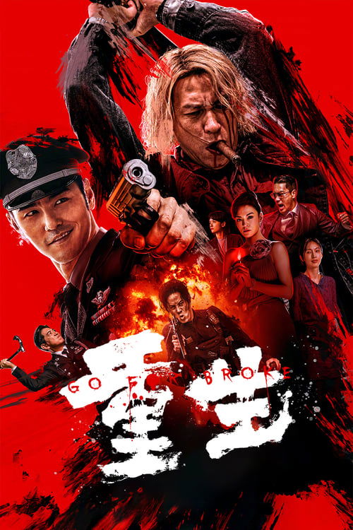 重生 封面