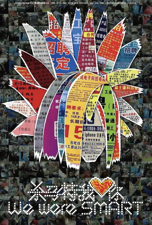 杀马特我爱你 封面