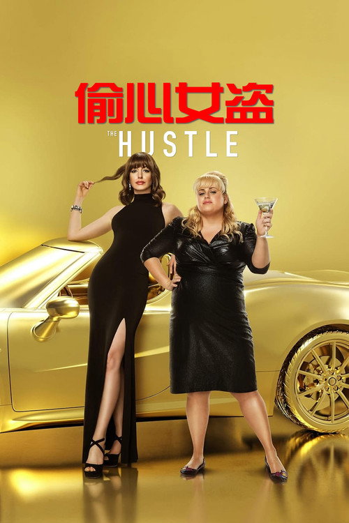 偷心女盗 封面