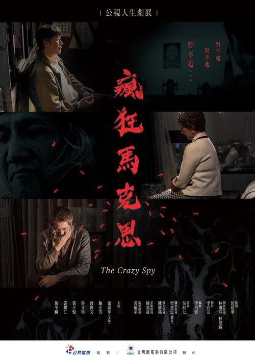 瘋狂馬克思 封面