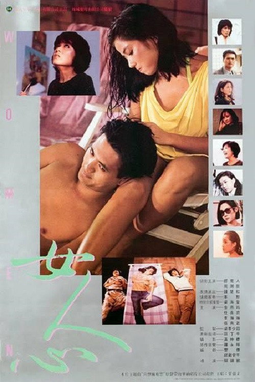 女人心 封面