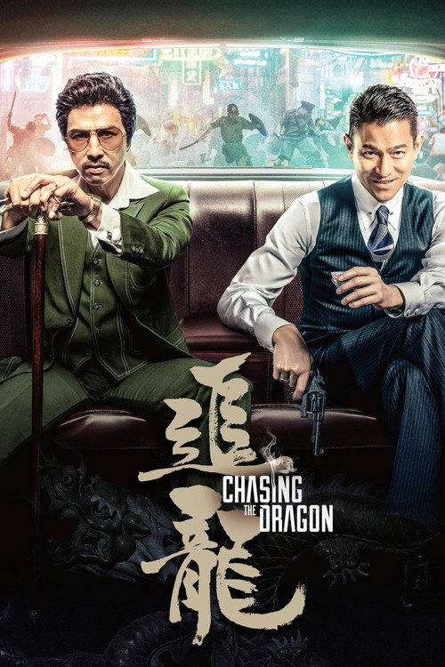 追龙 封面