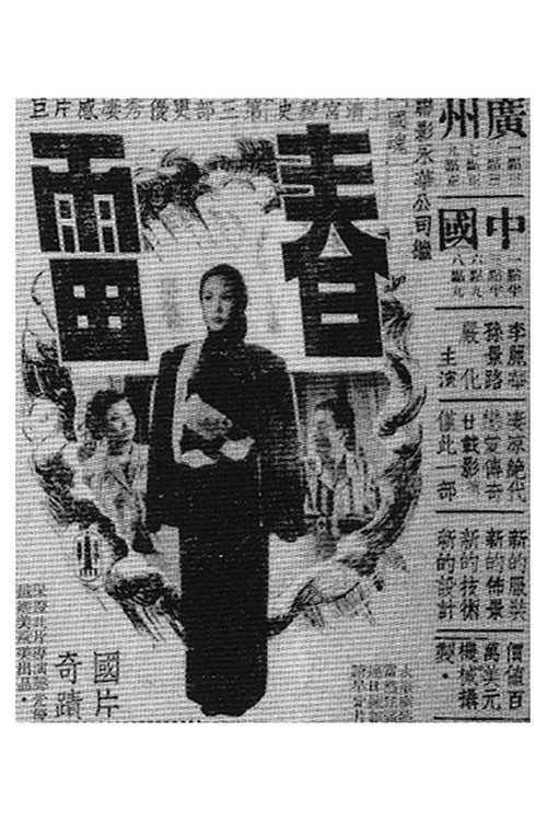春雷 封面