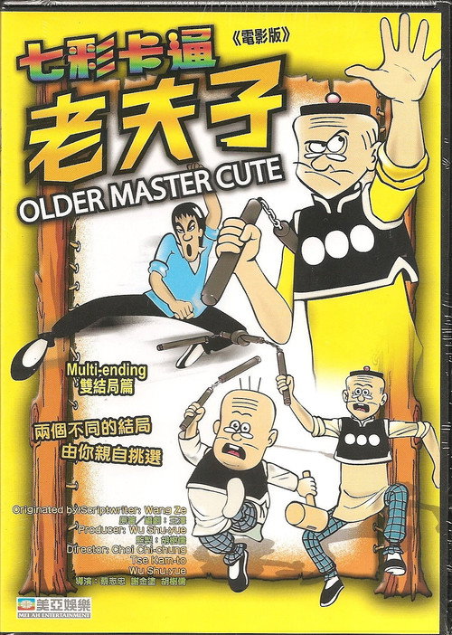 七彩卡通老夫子 封面