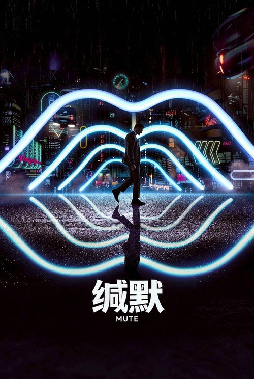 缄默 封面