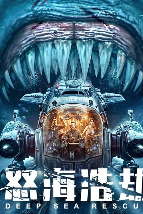 怒海浩劫 封面