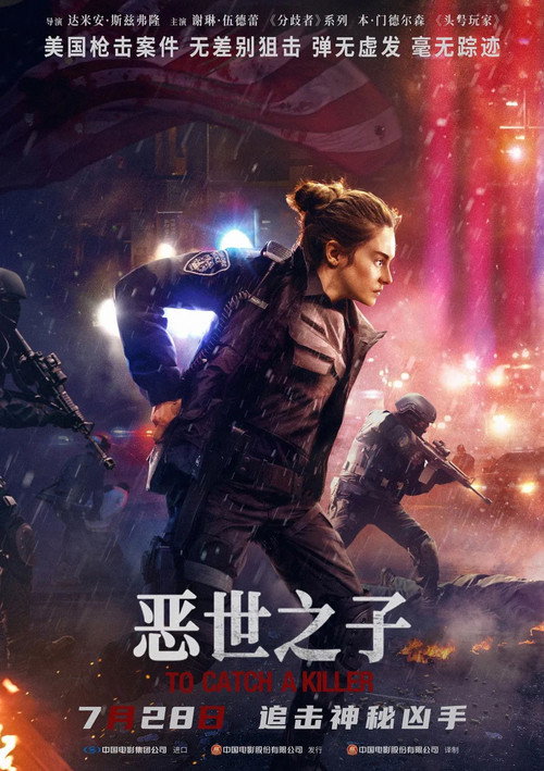 恶世之子 封面