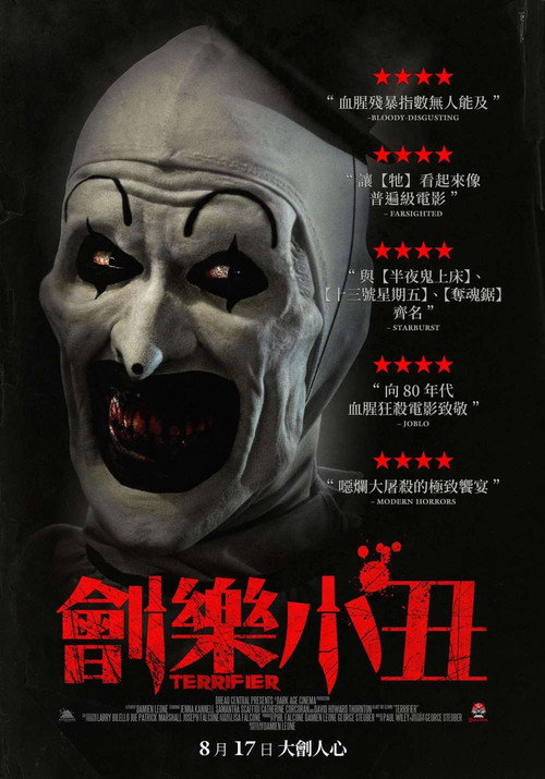 断魂小丑 封面