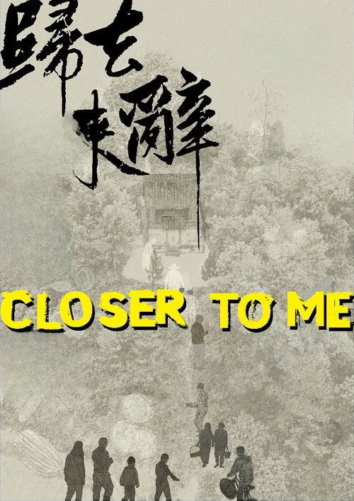 归去来辞 封面