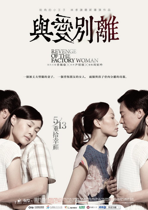 与爱别离 封面