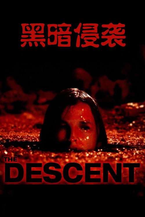 黑暗侵袭 封面