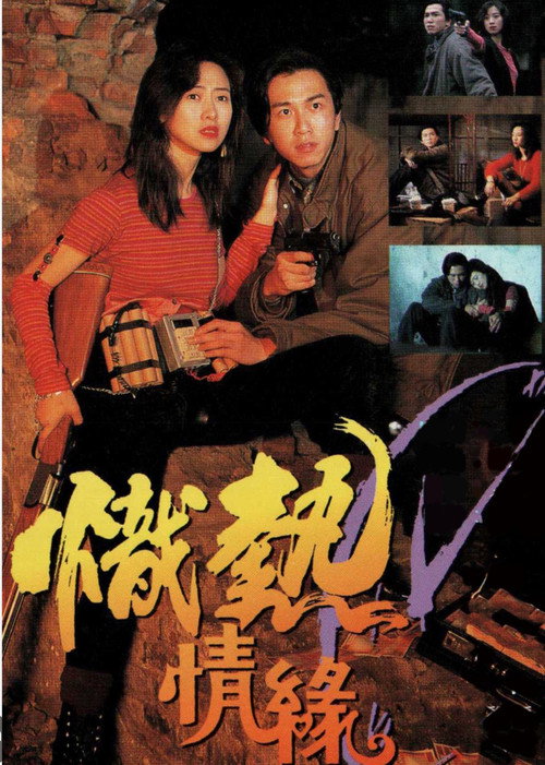 炽热情缘 封面