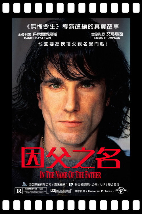 因父之名 封面