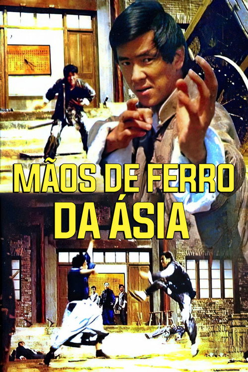 霸王拳 封面