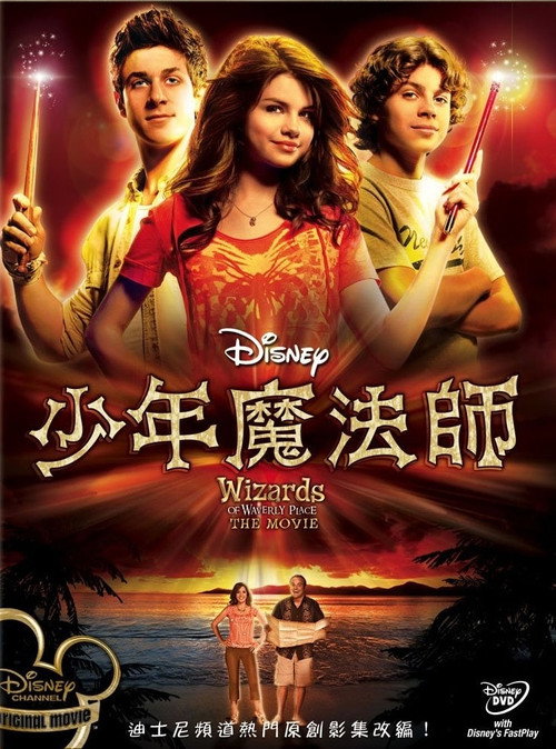 少年魔法师电影版 封面