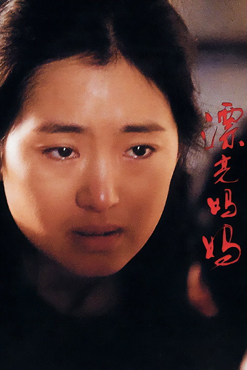 漂亮妈妈 封面