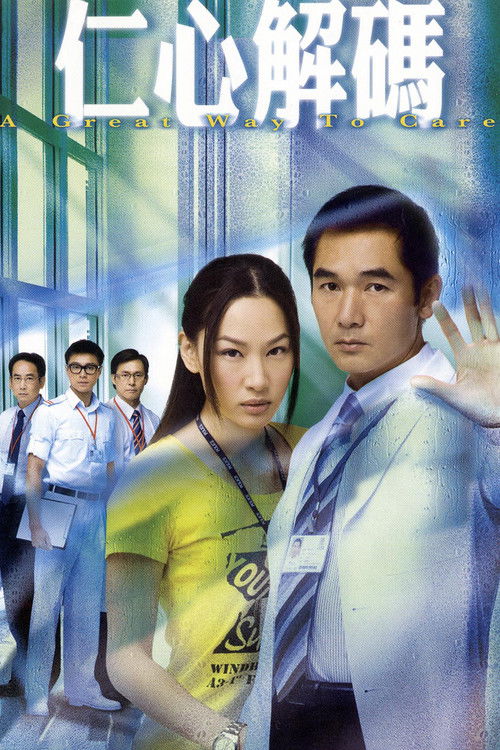 仁心解码 封面