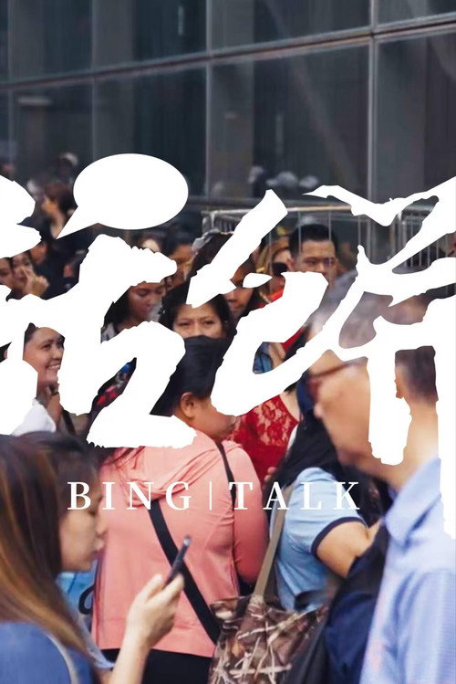 南洋大宝荐：菲律宾篇 封面