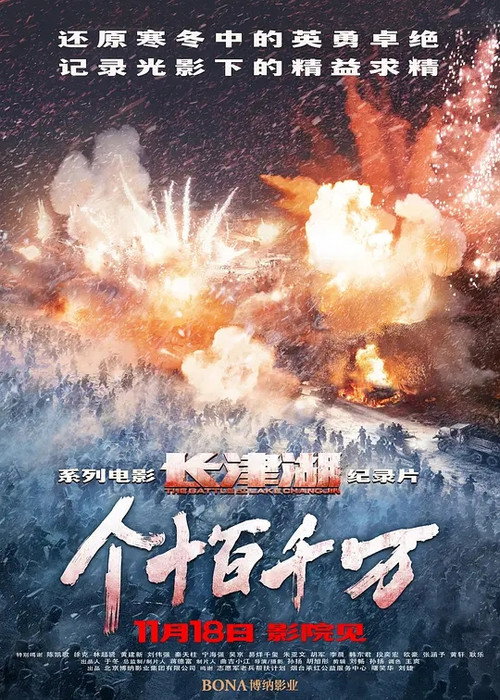 个十百千万 封面