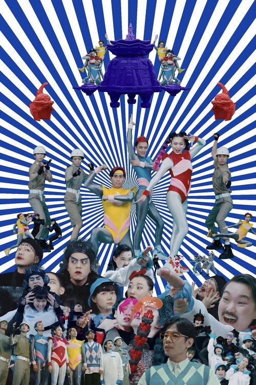 太空站士 封面