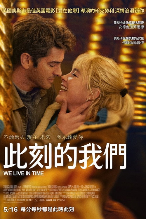 时间里的爱人 封面