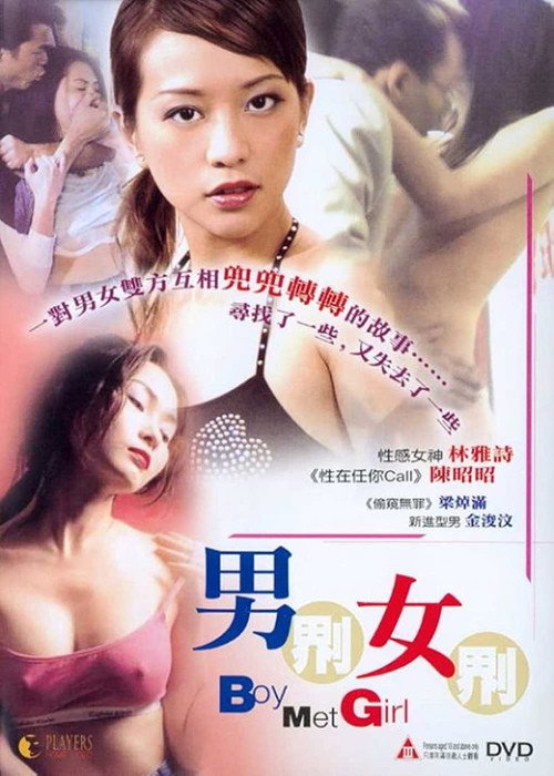 男界·女界 封面