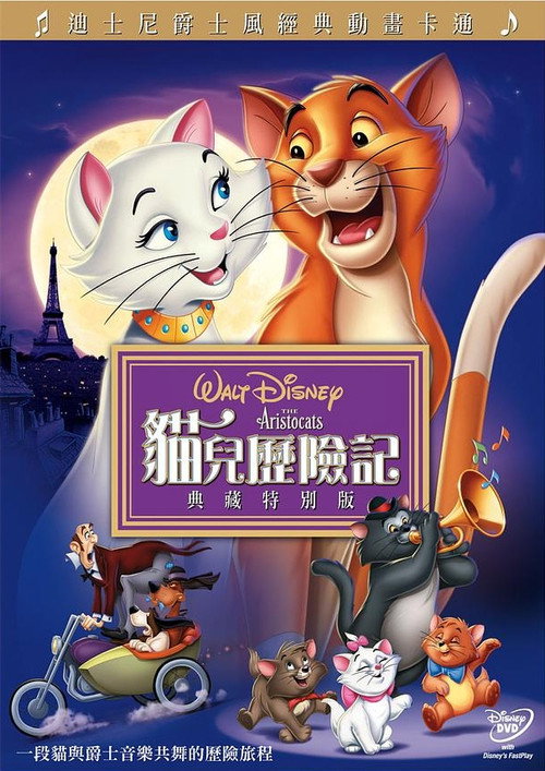 猫儿历险记 封面