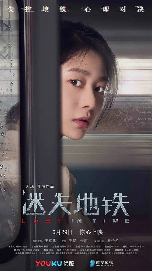 迷失地铁 封面