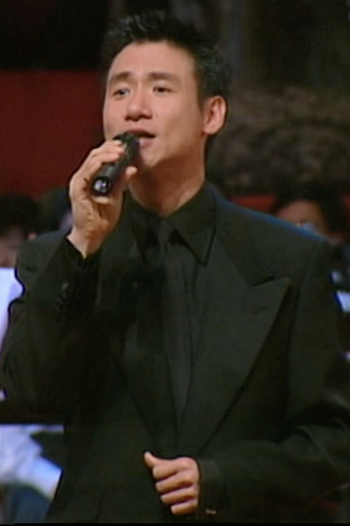 1997年香港回归文艺汇演 封面