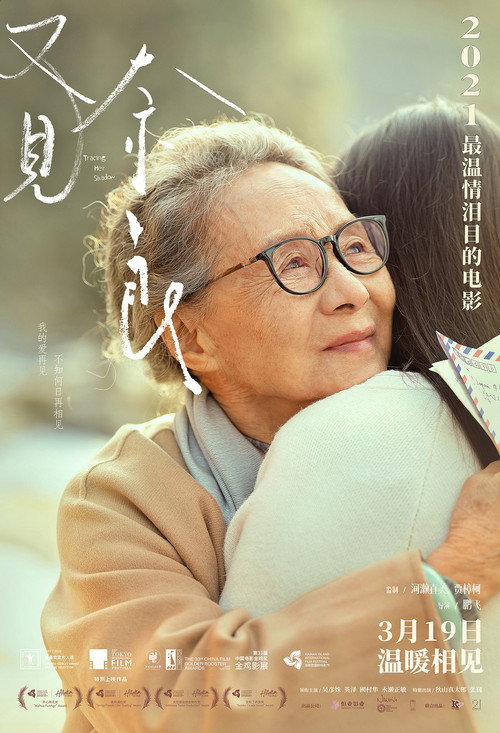 又见奈良 封面