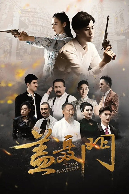 盖聂门 封面