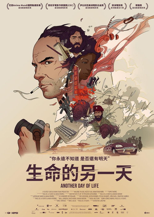 人生的另一天 封面