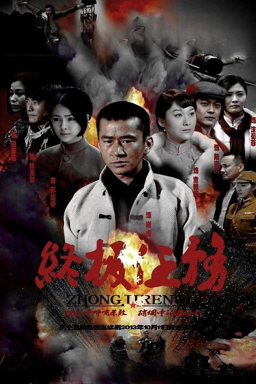 终极任务 封面