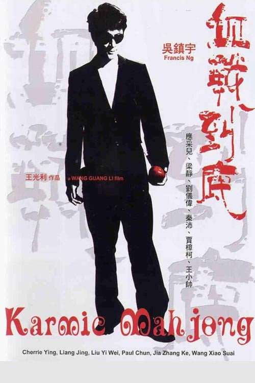 血战到底 封面